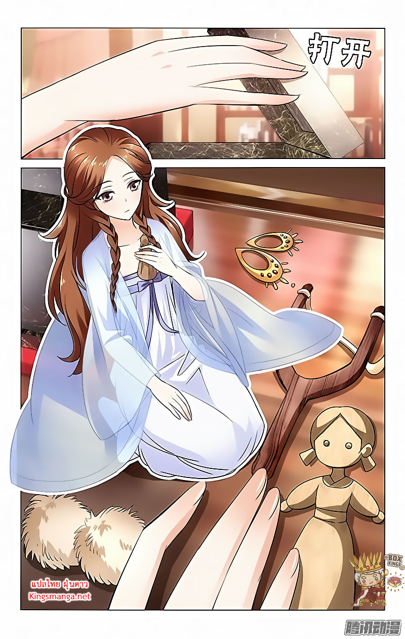 อ่านการ์ตูน Prince Don’t Do This 13 ภาพที่ 3