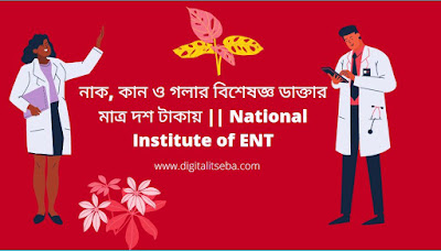 National Institute of ENT