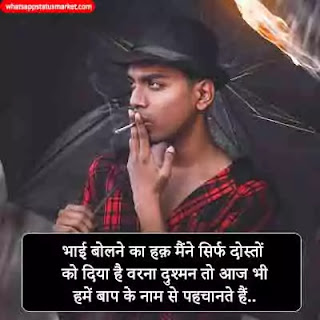 badmashi attitude shayari image