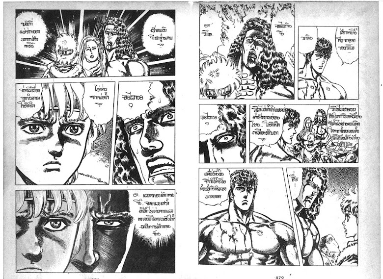 Hokuto no Ken - หน้า 440