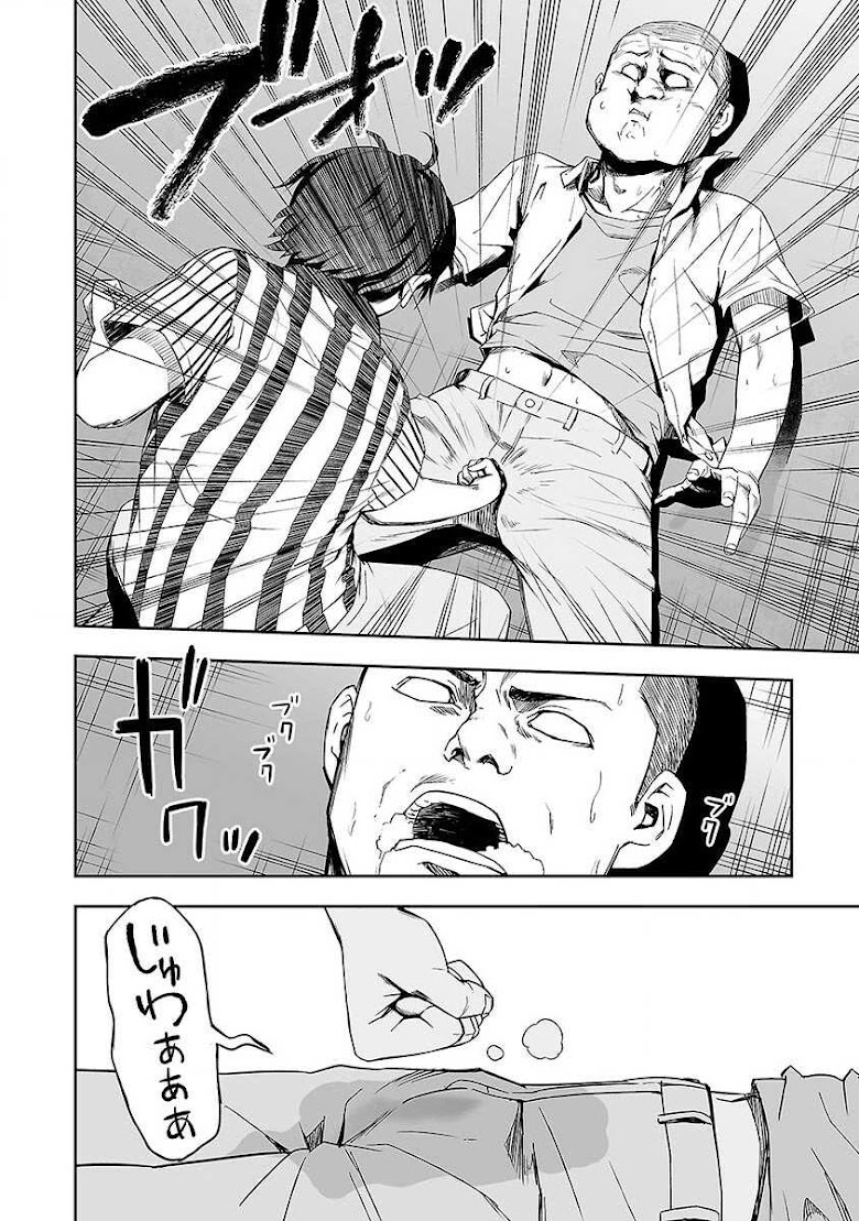 Tsuyoshi - หน้า 24