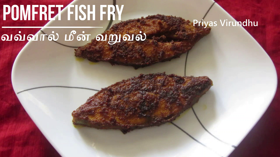 Priya's Virundhu Fish Fry Recipe/Tamil Nadu Style Fish Fry/Pomfret