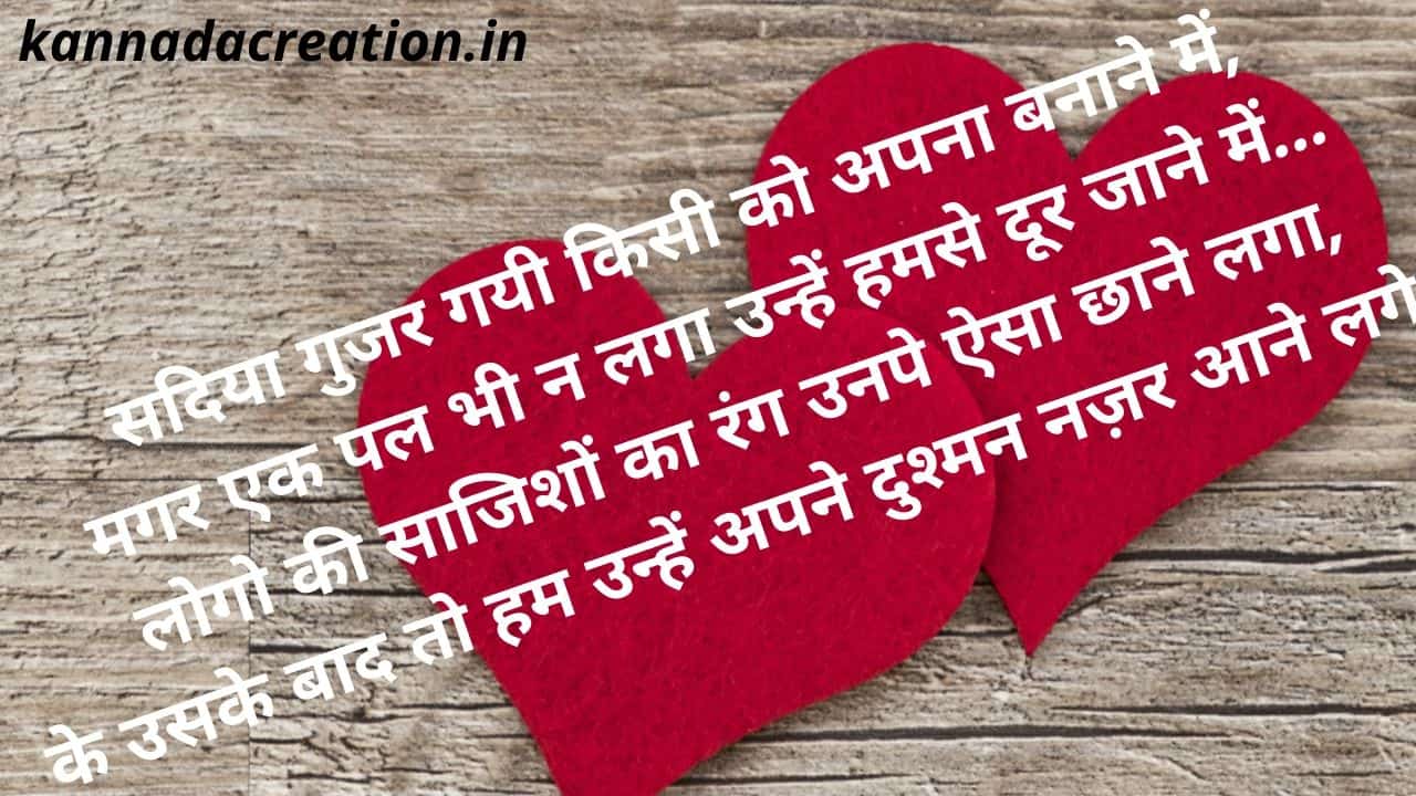 Sad Love Poem in Hindi for Girlfriend Sad Love Poem in Hindi for Girlfriend