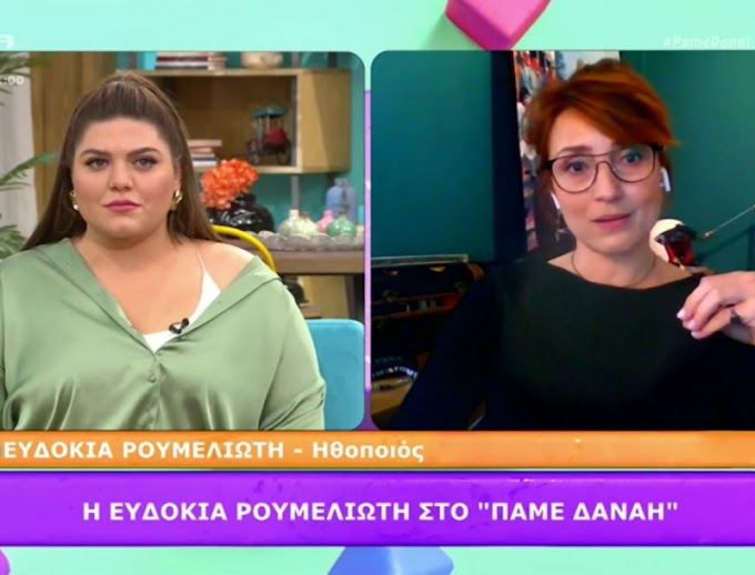 Ευδοκία Ρουμελιώτη για Γιώργο Κιμούλη - «Την ώρα που έπαιζα με έβριζε χυδαία, φοβόμουν να ανεβώ στην σκηνή»