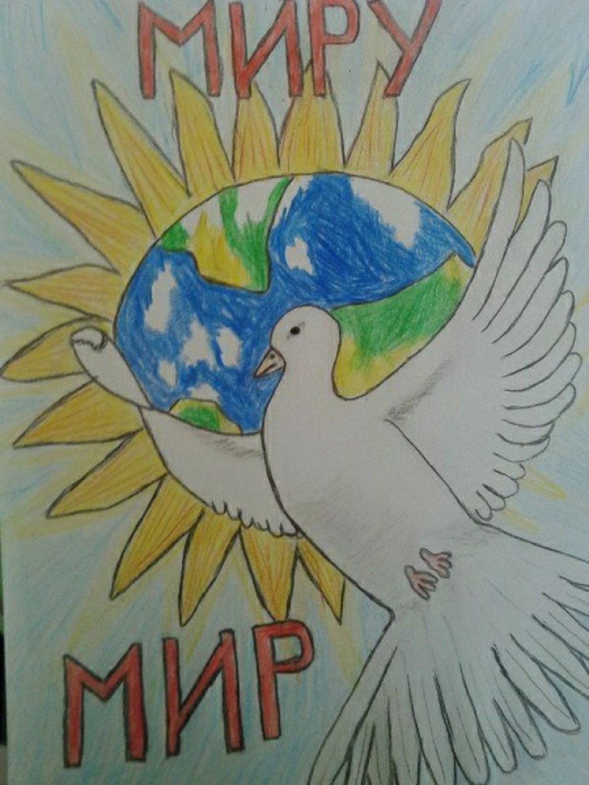 Рисунок на тему Международный день мира