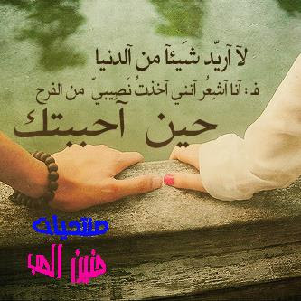 نتيجة بحث الصور عن صورمكتوب عليها كلام حب