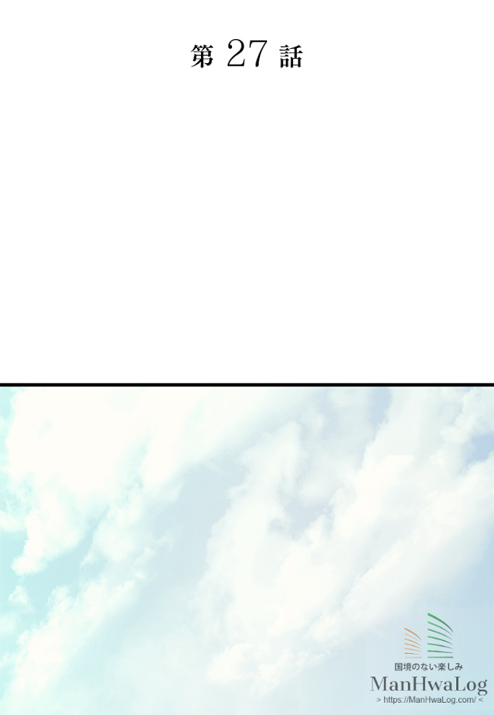 4000年ぶりに帰還した大魔導士 第27話 - 1