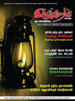 தற்பொழுது மின்னிதழாகப் பார்வையிடலாம்.