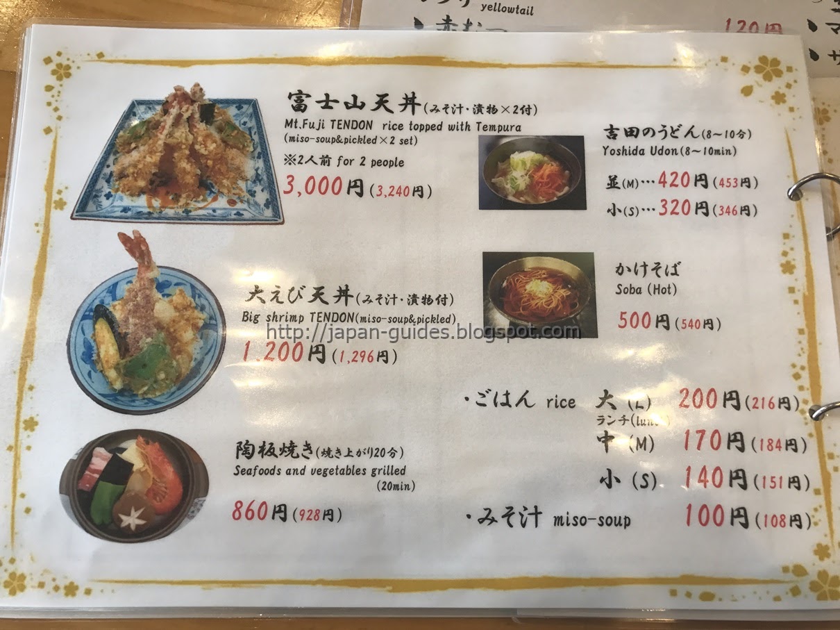 ร้าน Tempura Restaurant Kawaguchiko Fuji Tempura Idaten