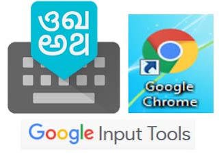 Kaise upyog kare Google input tool in hindi