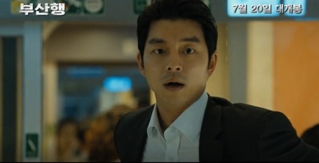 Lingy's Soul Searching: Gong Yoo's Train to Busan movie releasing on