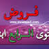 الفرض الثاني الدورة الأولى مادة الإجتماعيات الرابع ابتدائي (نموذج1) الفرض الثاني الدورة الأولى مادة الإجتماعيات الرابع ابتدائي (نموذج1)
