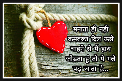 Dil Shayari Images And Photos