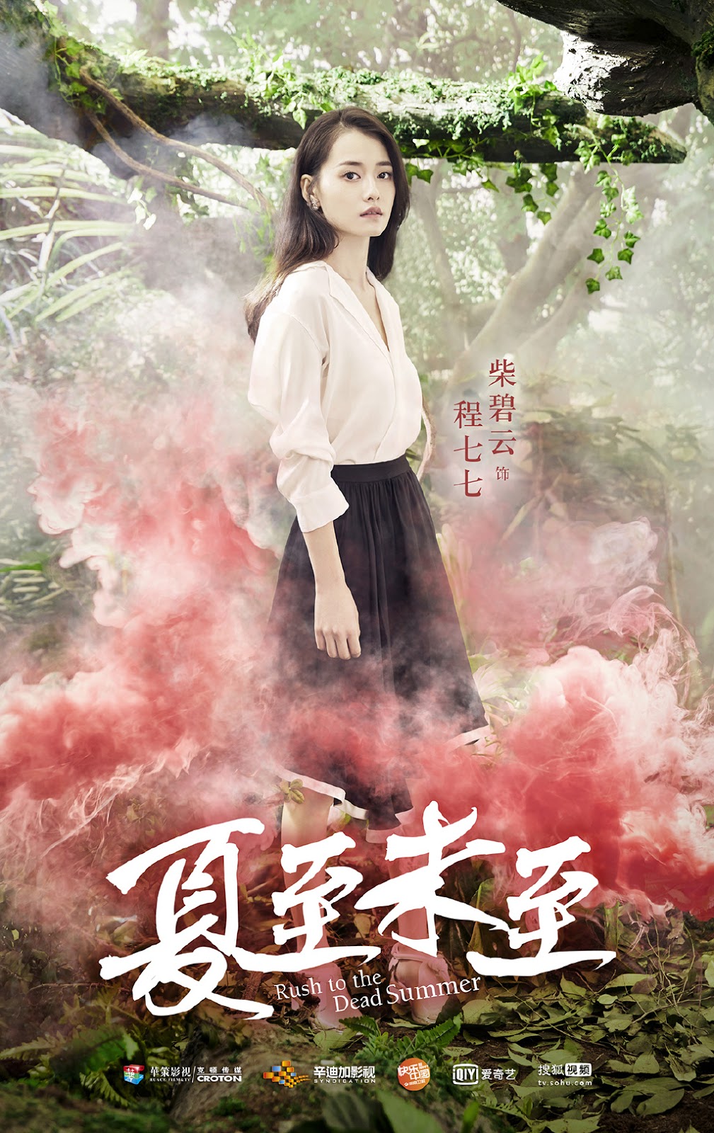 Character introductions: Rush to the Dead Summer | DramaPanda