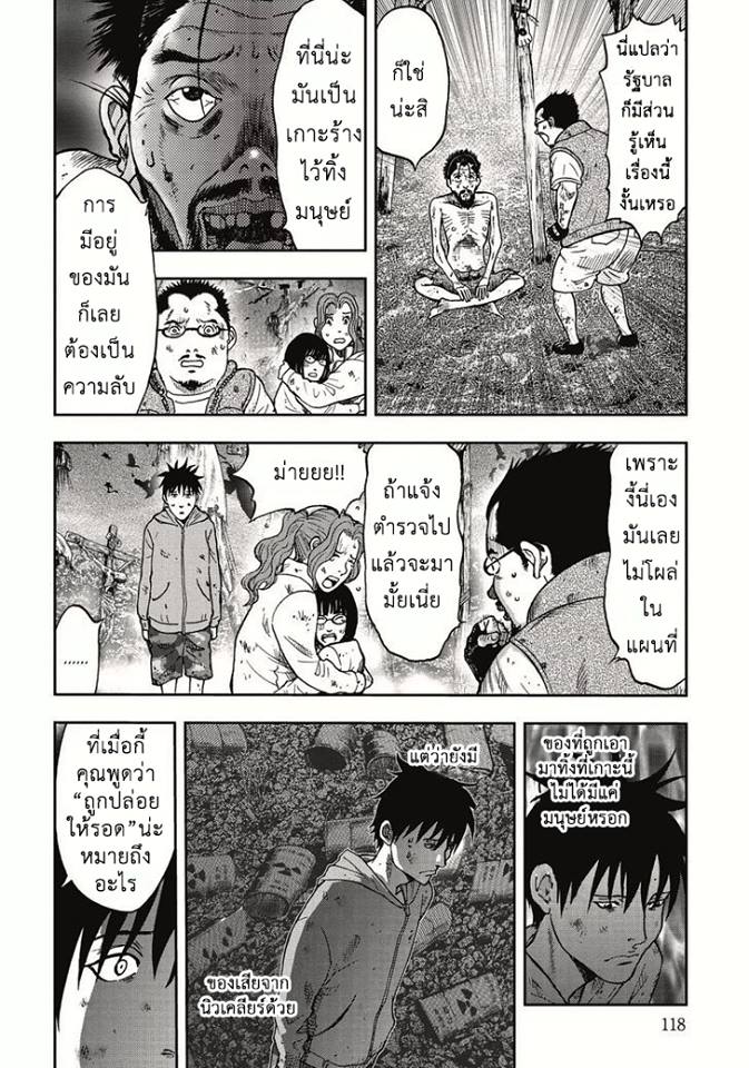 Kichikujima - หน้า 2