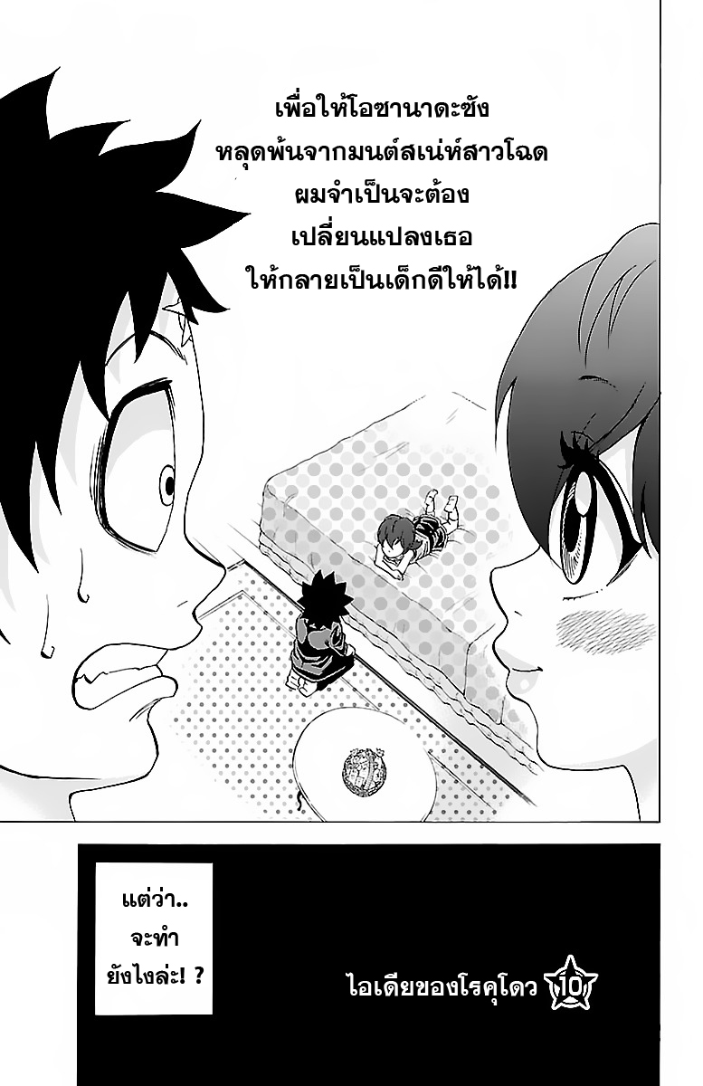 Rokudou no Onna Tachi - หน้า 1