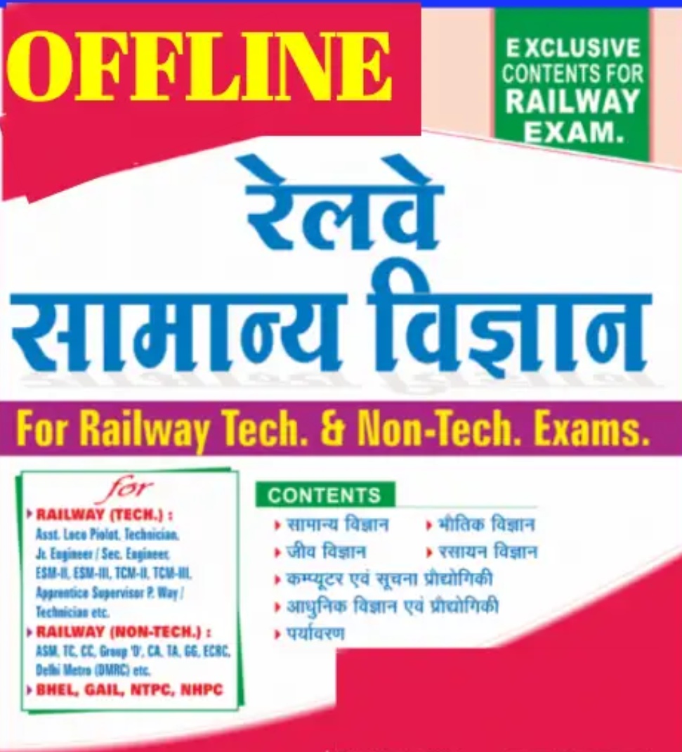 rrb group d gk in hindi pdf