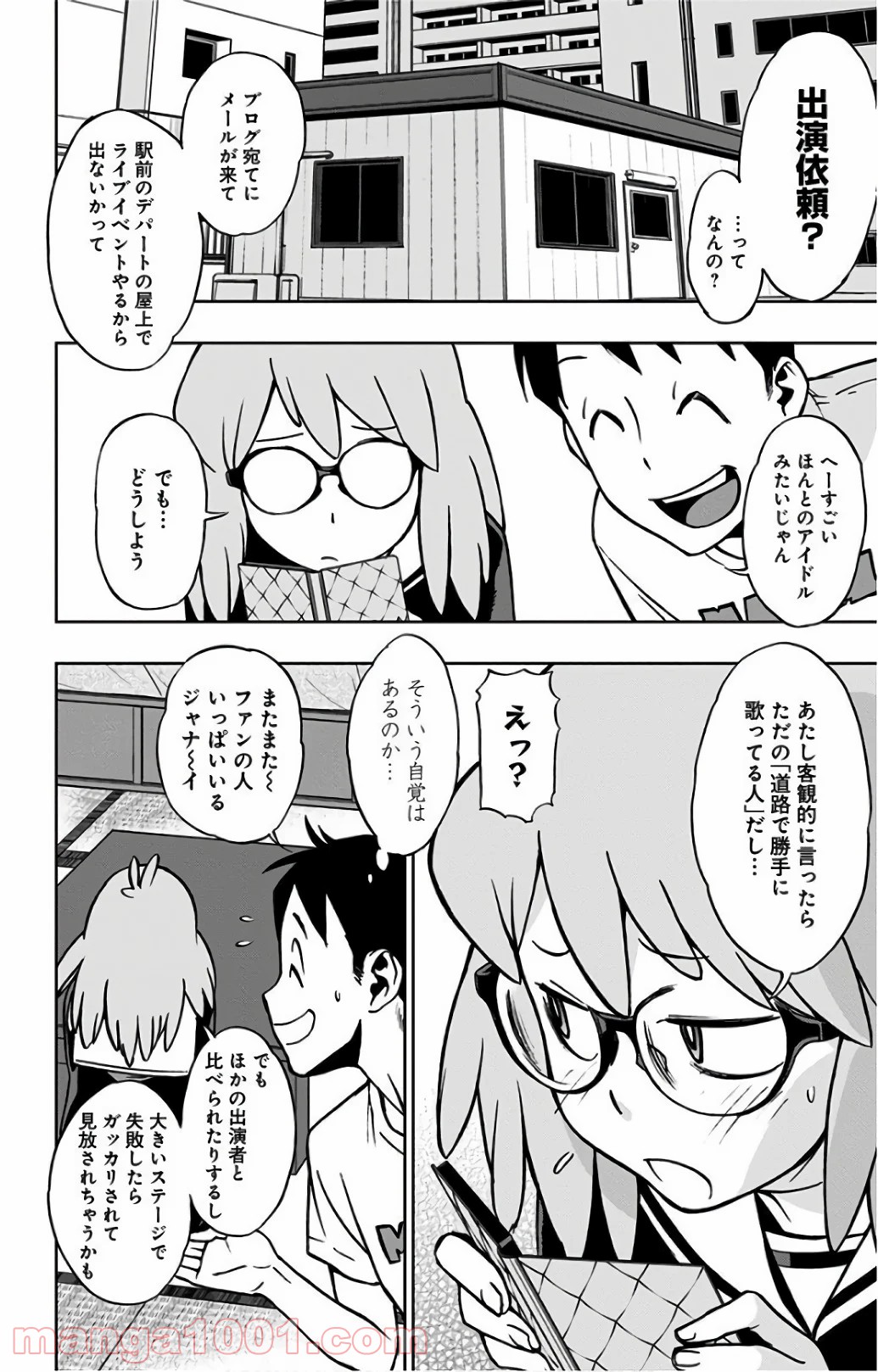 ヴィジランテ-僕のヒーローアカデミア ILLEGALS- - Raw 【第20話】 - Manga1000.com