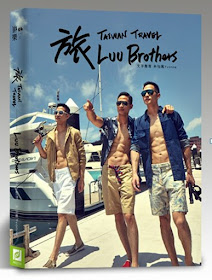 LUU Brothers寫真書【熱愛LUU Brothers】預購 哪裡買 WIKI PROFILE
