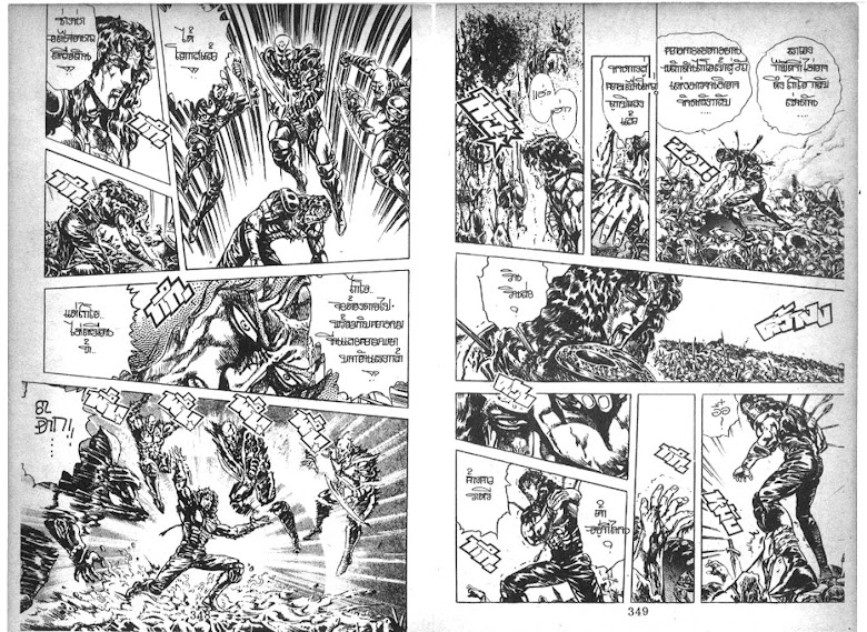 Hokuto no Ken - หน้า 175