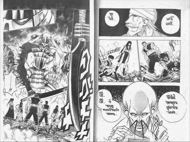 Rurouni Kenshin - หน้า 44