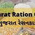 Free ration distribution under Pradhan Mantri Garib Kalyan Yojana Gujarat 2021