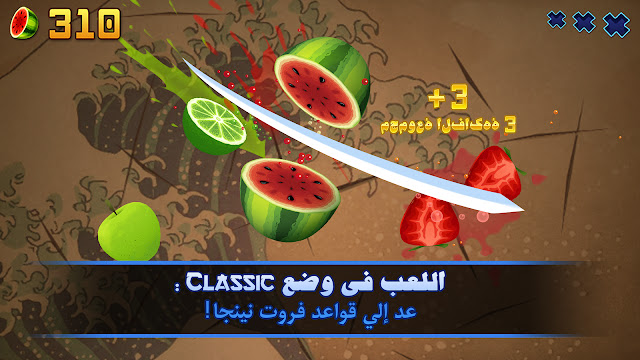 Fruit Ninja Classic v2.4.3.491336 MOD