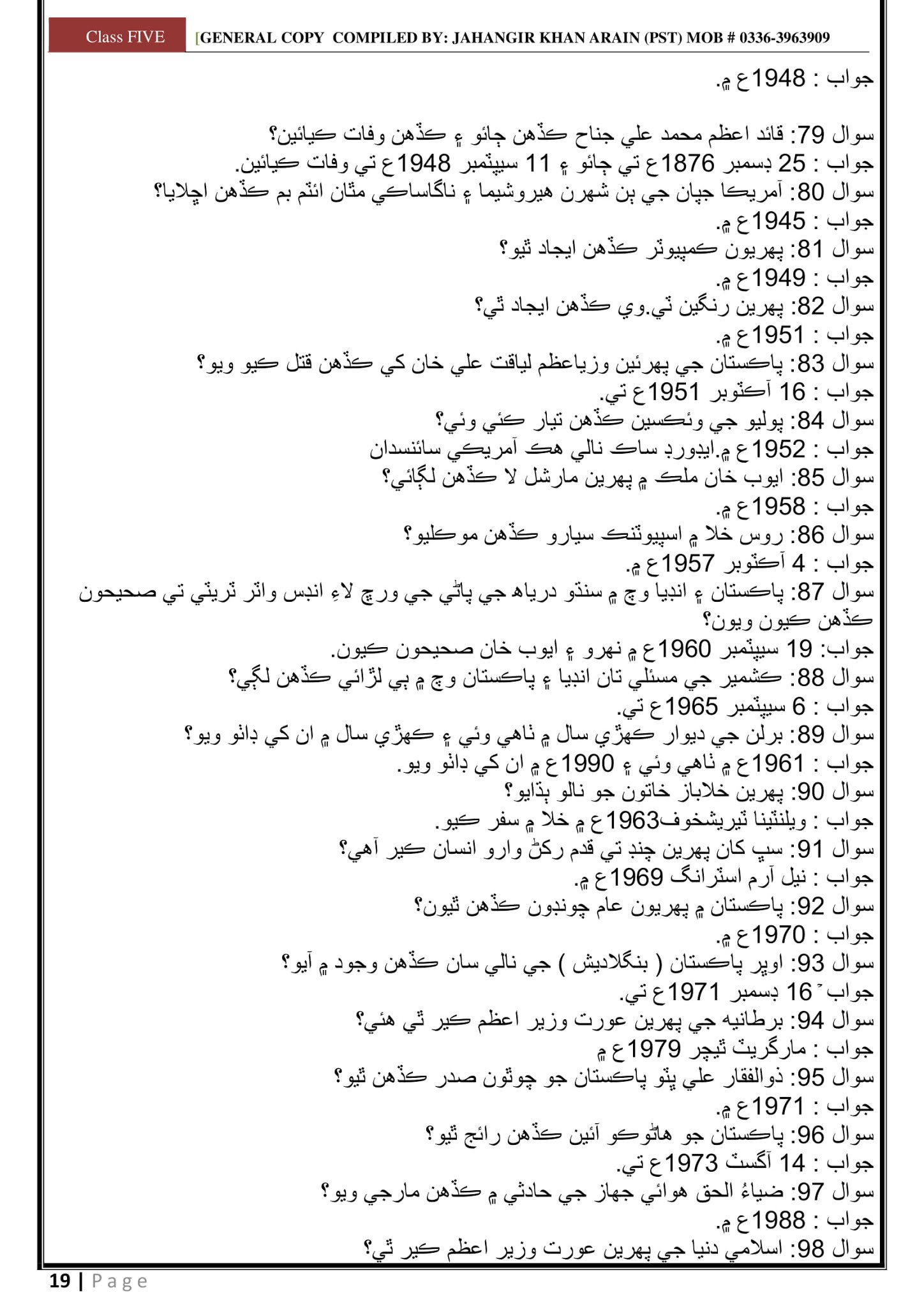 KNOWLEDGE FOR ALL CLASS Five 5 ISLAMIAT, GENERAL SCIENCE, SOCIAL