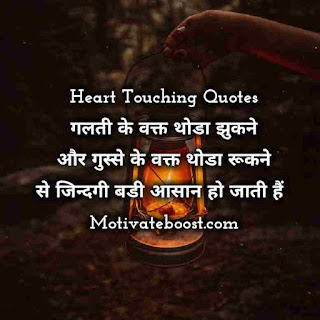 Heart Touching Status In Hindi