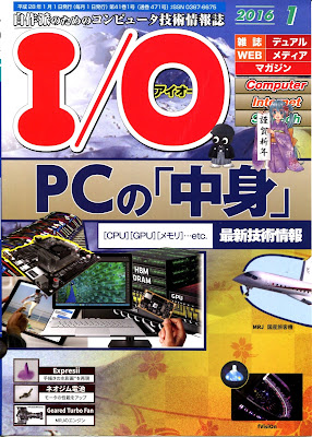 I/O (アイオー) 2016年01月号 rar free download updated daily