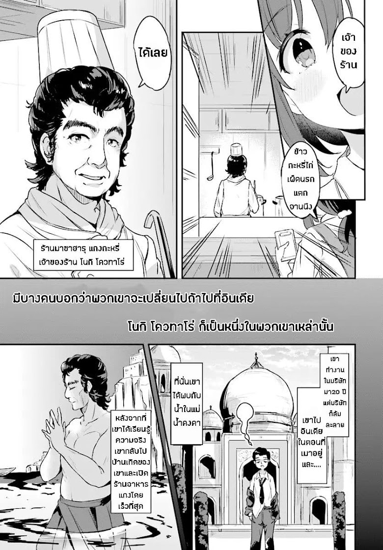 Ryuu Majin Hime Valalice no Haiboku - หน้า 11