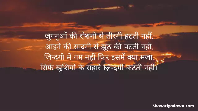 Shayari On Life - Zindagi Ke Raaste Shayari On Life - Zindagi Ke Raaste