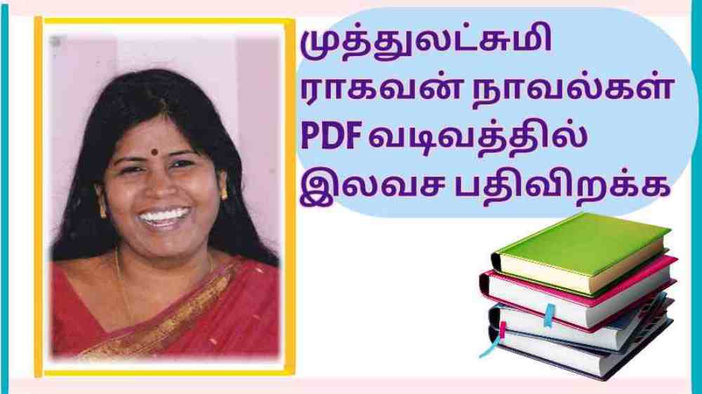 muthu lakshmi ragavan nove muthu lakshmi ragavan nove