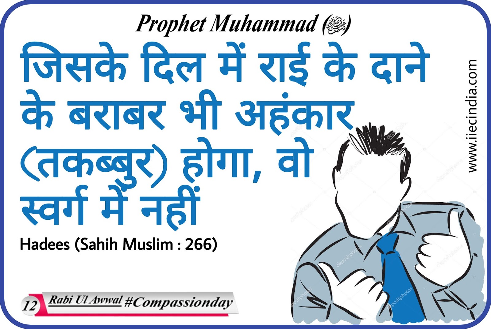 Takabbur (Ghamand) Buri Chij Hai / तकब्बुर (घमण्ड ...