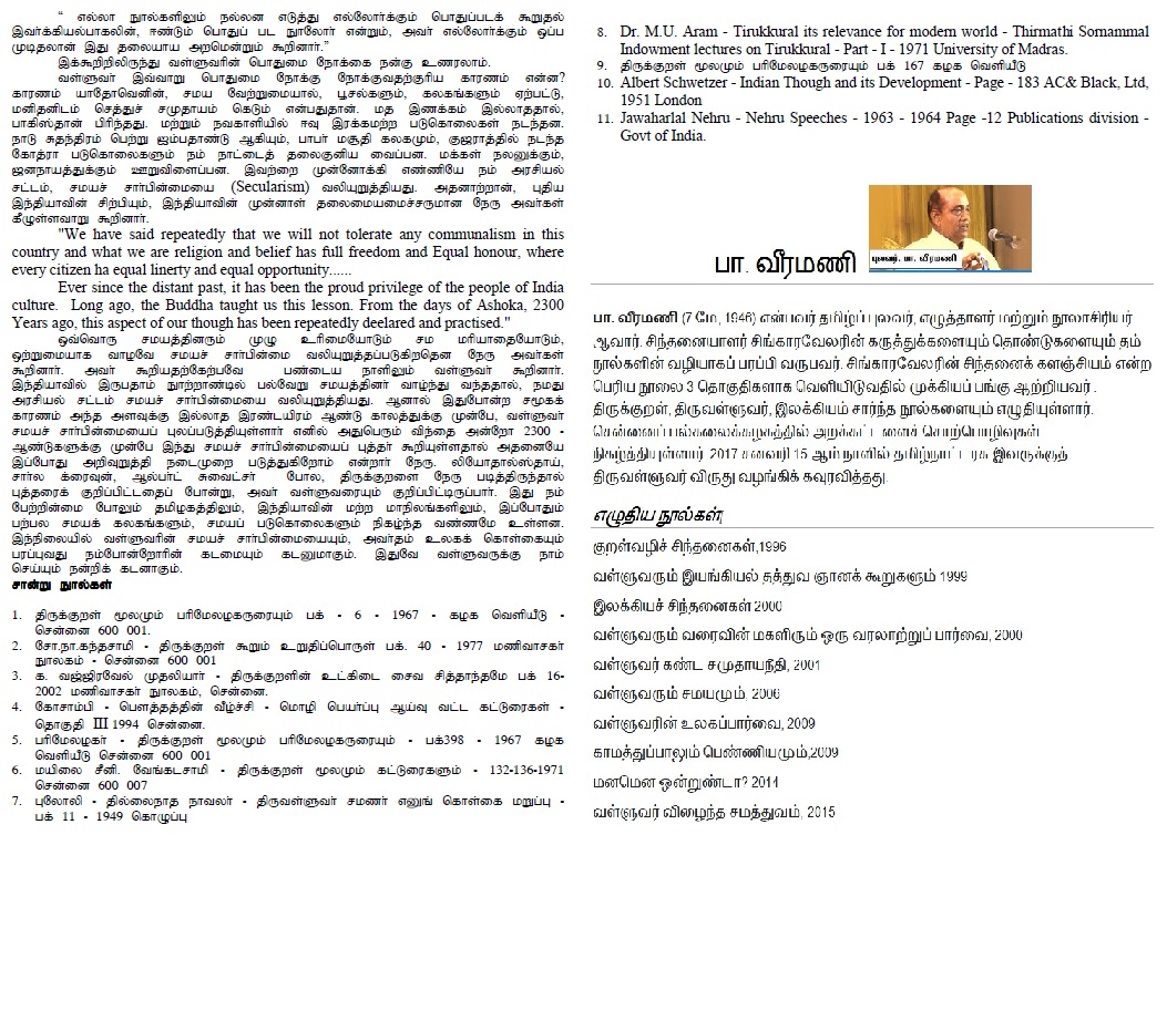 veeramani%2Bkural%2Bno%2Brel%2B06.jpg