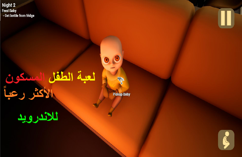 تحميل لعبة الطفل المسكون The Baby In Yellow للاندرويد العاب رعب تحميل لعبة الطفل المسكون The Baby In Yellow للاندرويد العاب رعب