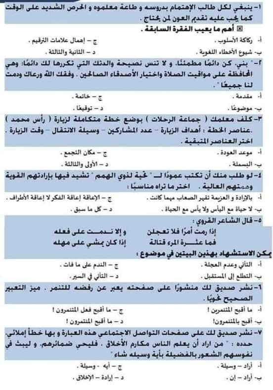 كيان - أسئلة التعبير الجديدة للثانوية العامة  1