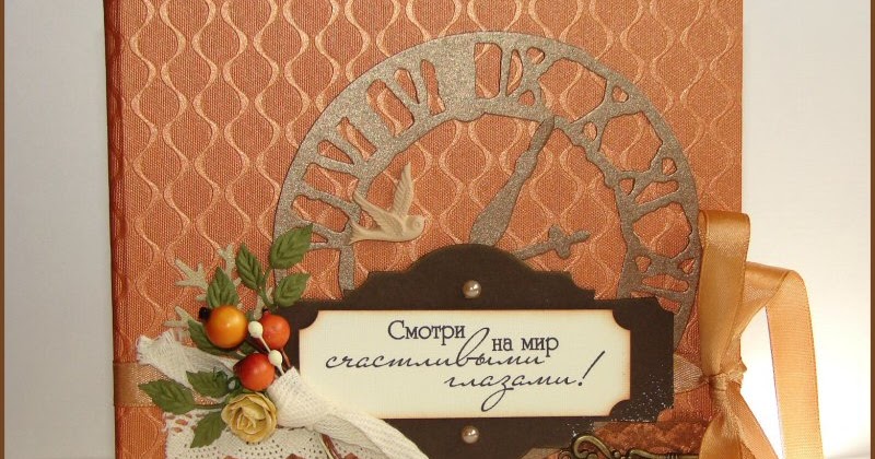 Картинка смотри на мир счастливыми глазами с днем рождения