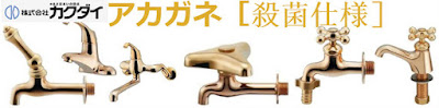 カクダイ水道用品(売れ筋商品)買取紹介 | リサイクルプロショップ リサイクル,リサイクルショップ,買取,無料 査定,買取上限価格,買取価格,不用品処分,在庫買取,水栓金具,混合水栓,水道蛇口,分岐金具,水栓器具,水まわりdiy,キッチン,バス,洗面,洗濯,トイレ,手洗器,洗面器,手洗洗面ボール・ボウル,陶器,シャワーヘッド,散水用品,自動潅水,ガーデン,節水器具