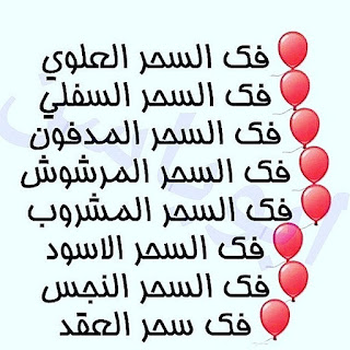 الموقع العام للقرآن والرقية الشرعية