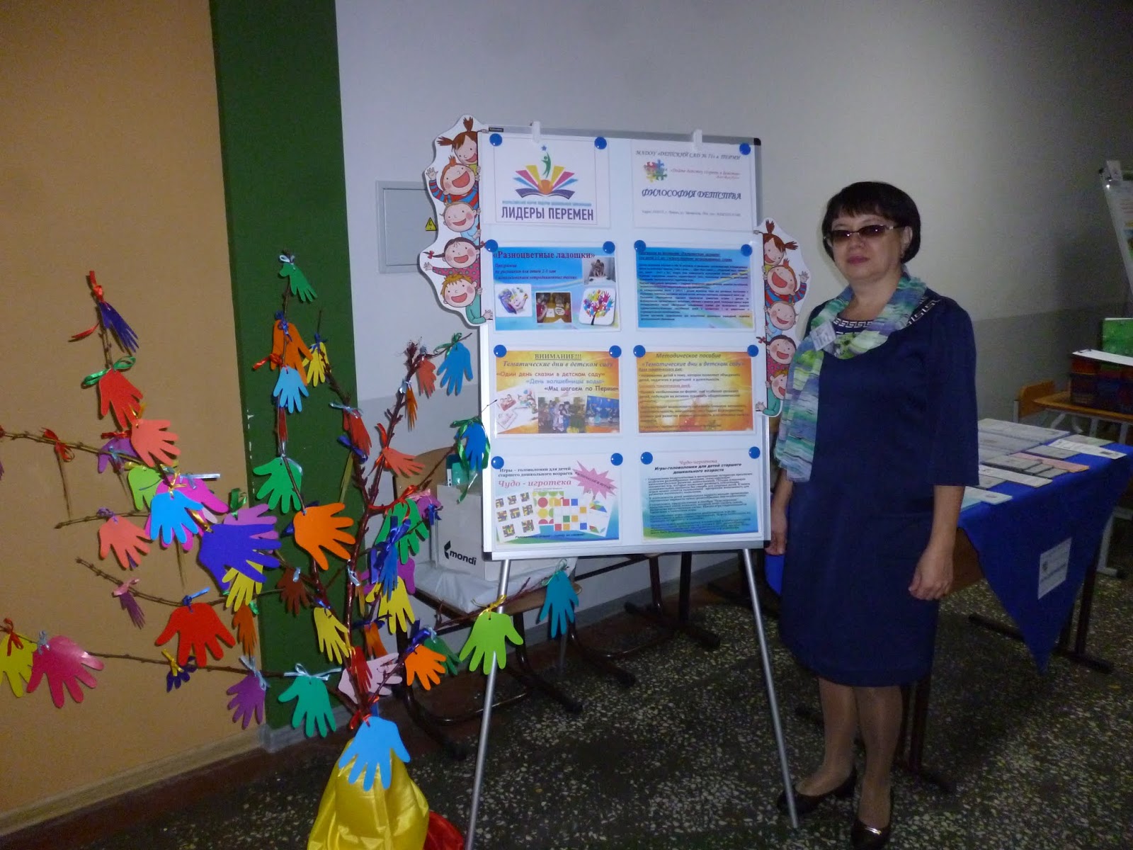 итоги ярмарки социально педагогических инноваций 2023 отрадный