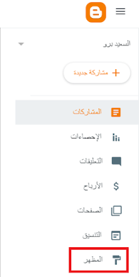 تحميل قالب التنظيف لمدونات بلوجر لحل جميع المشاكل 2021 تحميل قالب التنظيف لمدونات بلوجر لحل جميع المشاكل 2021