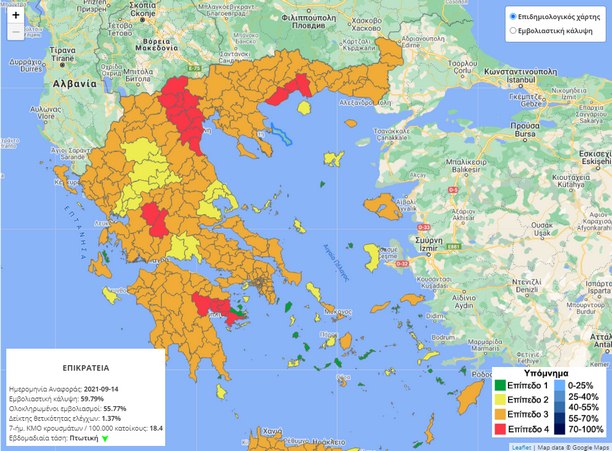 Eordaialive.com - Τα Νέα της Πτολεμαΐδας, Εορδαίας, Κοζάνης Στο «κόκκινο» μπήκε η Ημαθία- Απαγόρευση νυχτερινής κυκλοφορίας - Χωρίς μουσική τα καταστήματα εστίασης