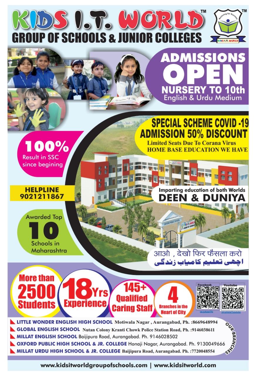 KIDS IT WORLD ADMISSIONS OPEN NURSERY TO 10th English & Urdu Medium