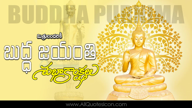 Buddha-jayanthi-wishes-Whatsapp-images-Facebook-greetings-Wallpapers-happy-Buddha-jayanthi-quotes-Telugu-shayari-inspiration-quotes-online-free