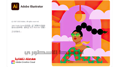Adobe Illustrator 2021 25.0.0.60 (x64) Multilingual