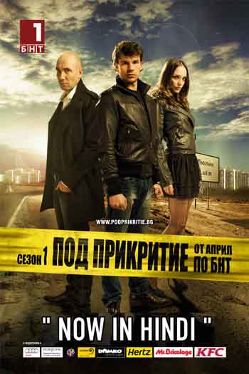 Undercover S01 Complete English Hindi 480p WEB-DL