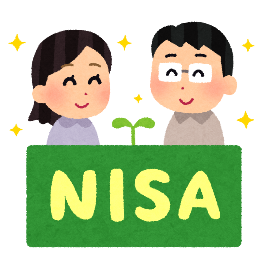 NISAのイラスト | かわいいフリー素材集 いらすとや