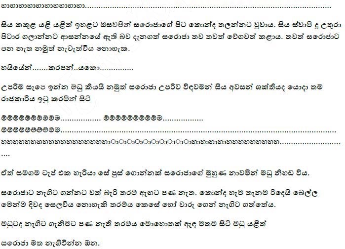 Sinhala Wal Chitra Katha Pdf