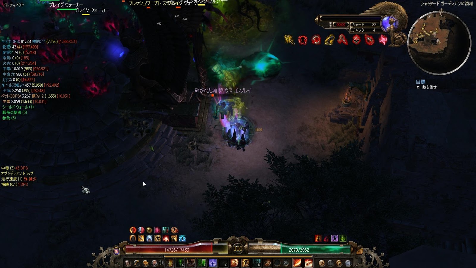Grimdawntown 専用ボス
